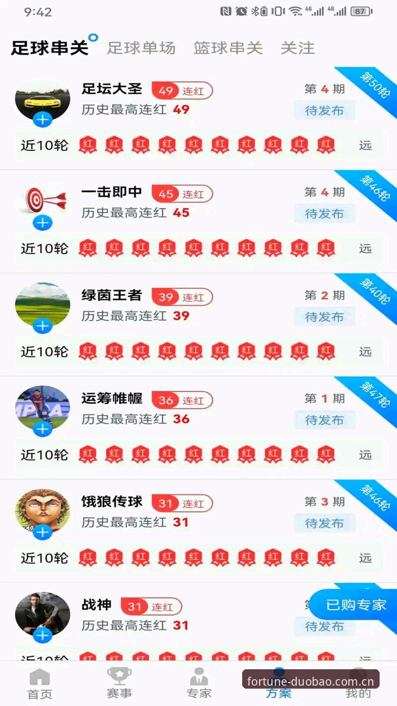 多宝体育iOS下载安装全攻略：资深用户分享高效体验心得